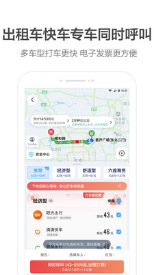 高德地图车机版最新版  v7.1.0.600067图1