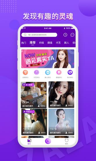 咋咋  v1.0.46图1