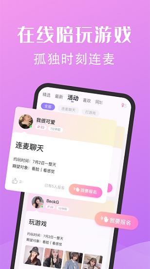 糖果公园  v2.6.04图4