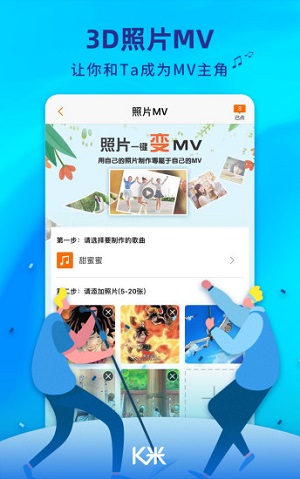 K米  v5.3.12图3