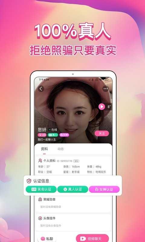 歪约APP