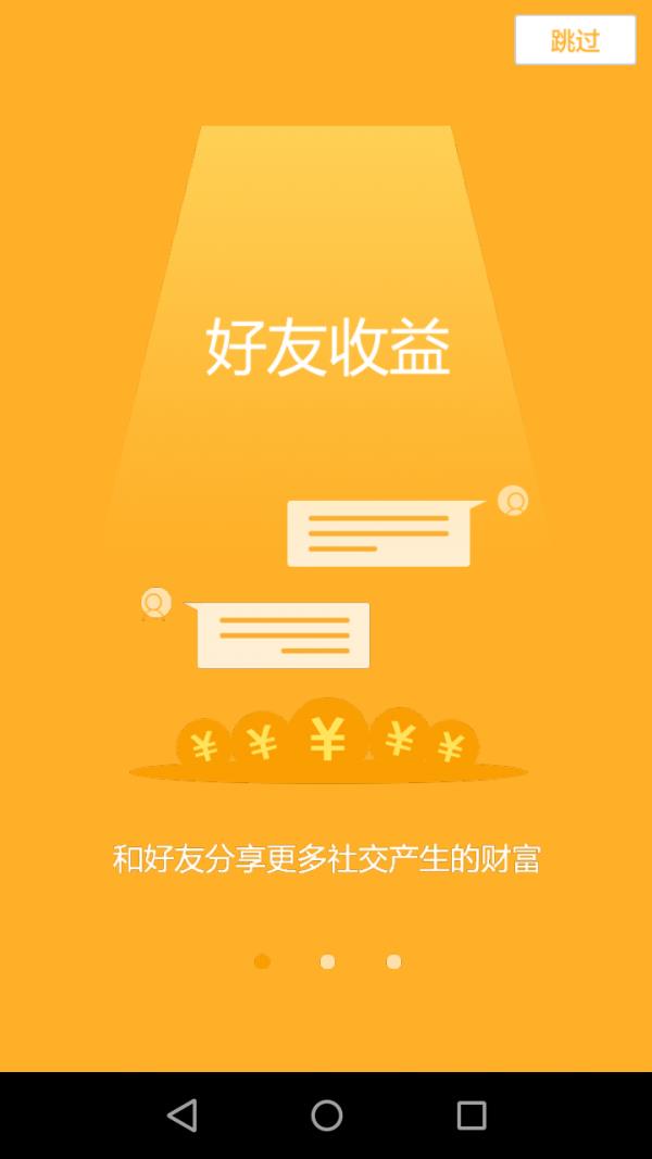 GI社交  v1.0.1图5