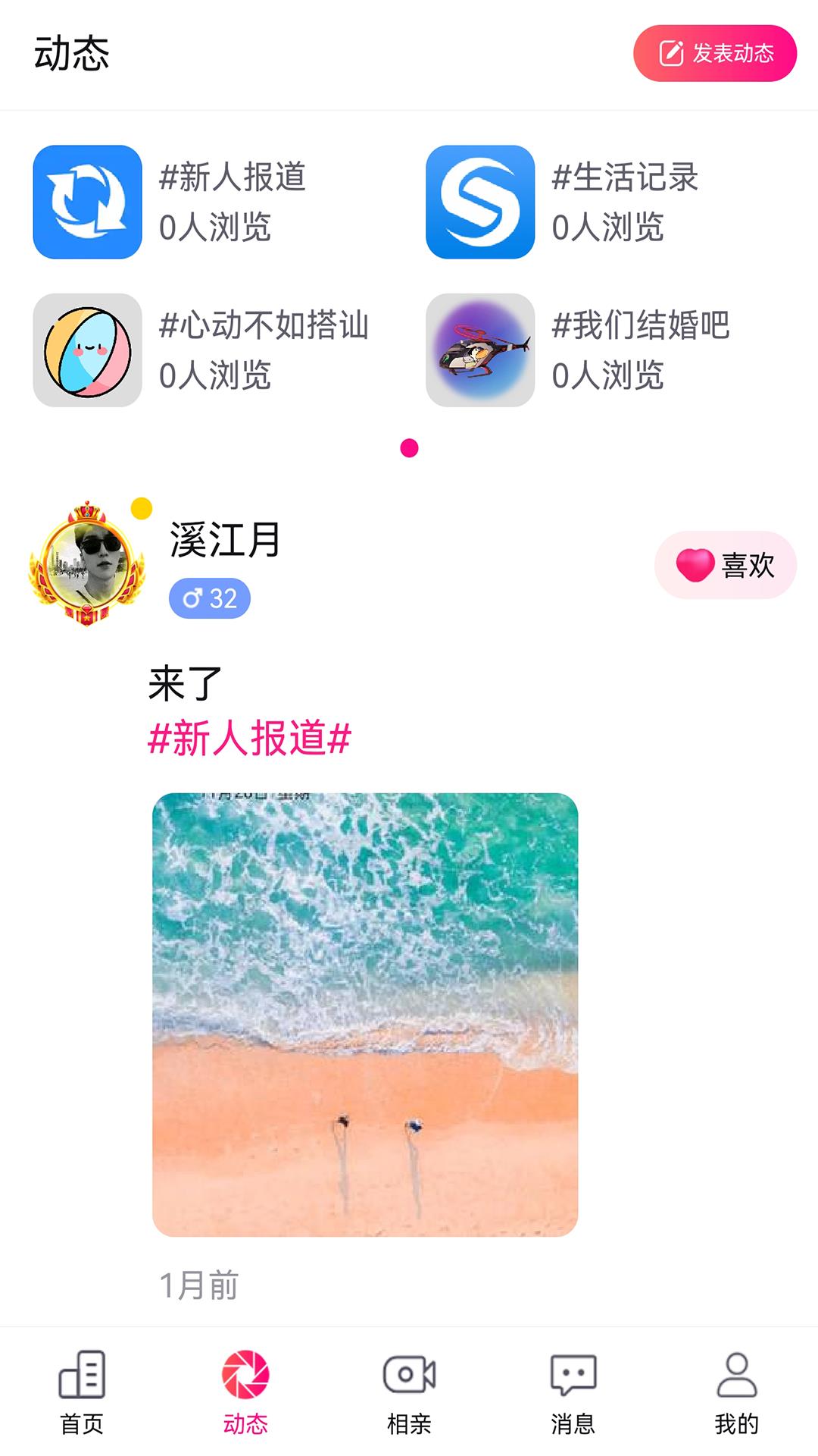 伴你笑  v1.4.0图3