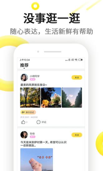 伊对(视频找对象)  v7.5.800图3