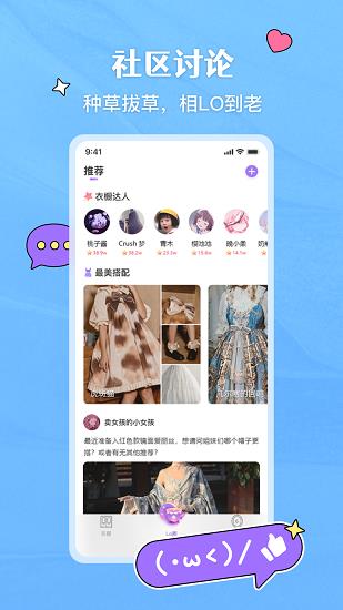 嗨咩hime  v1.201图3