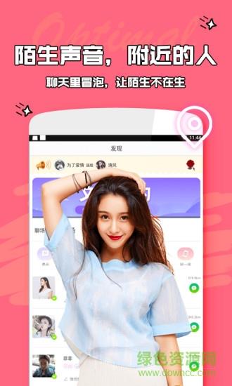 爱优陌交友  v1.2.9图4