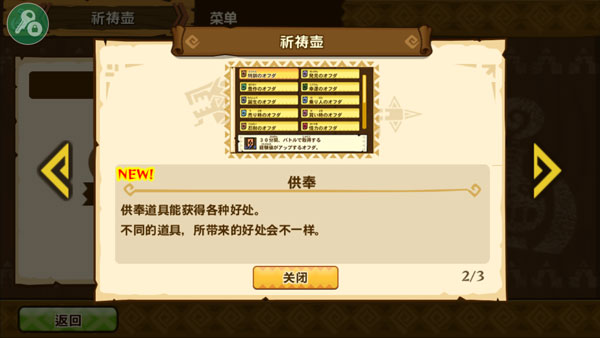 怪物猎人物语  v1.0.3图2