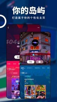 岛  v2.0.4图1