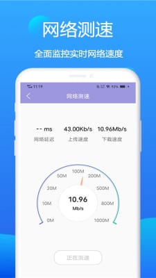 赛思wifi卫士  v1.6.1图1