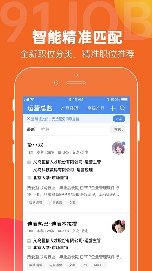 恒信人才  v4.9.8图2