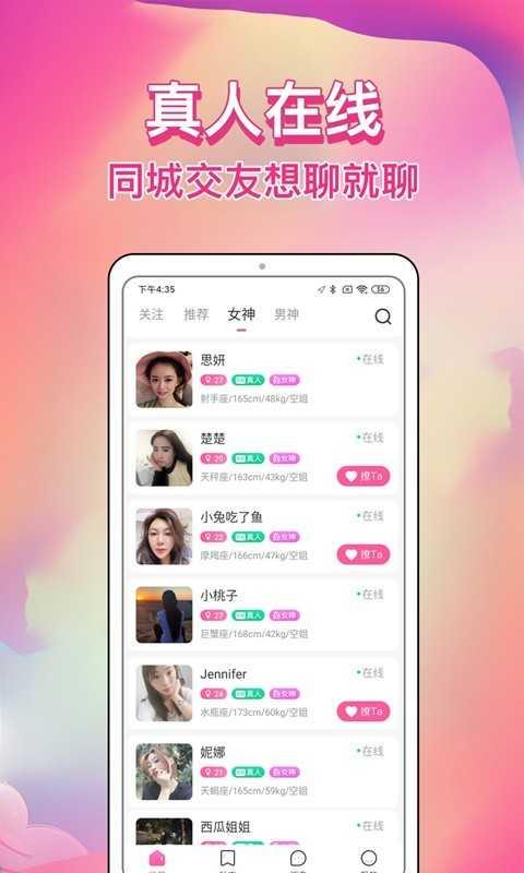 歪约APP  v1.1.2图3