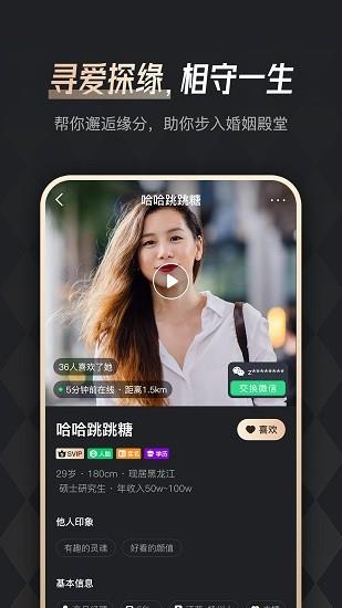 余你婚恋平台  v4.9.1图3