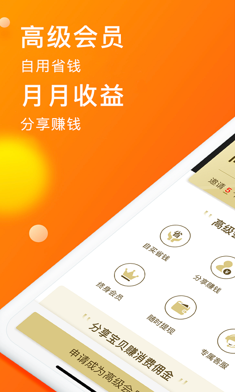 三分淘劵  v1.0图1