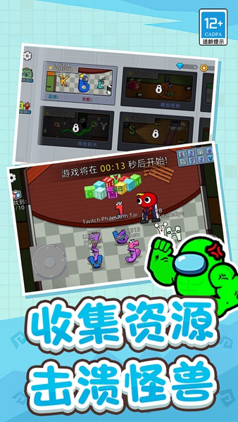 冒名顶替者乱斗  v1.0.1209图1