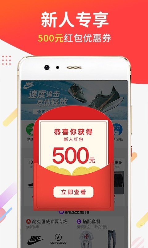 正飞商城  v5.2.1图2