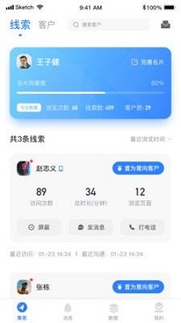 销途名片  v1.0图1