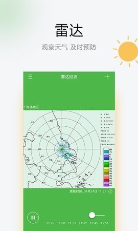 乐知天气  v1.7图3