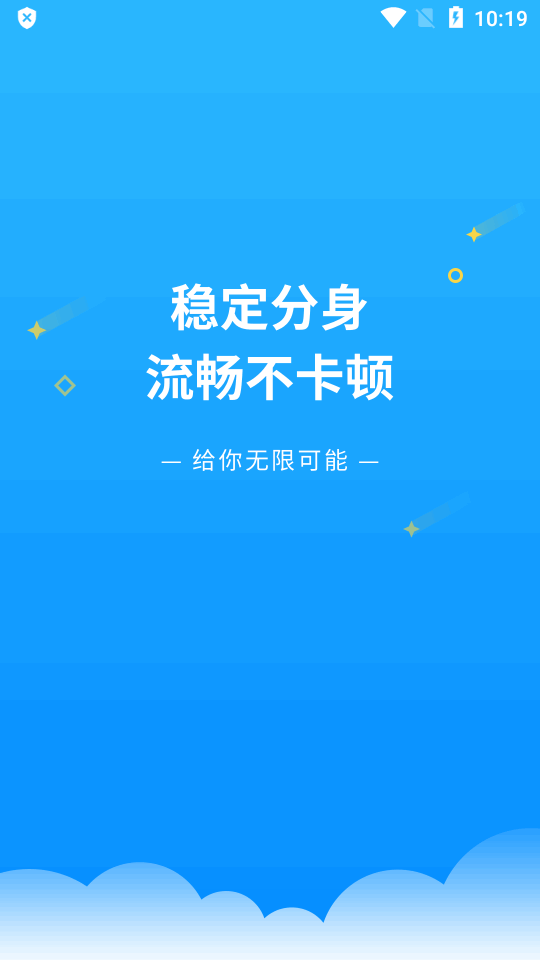 微多开分身32位辅助包  v8.1.6图1