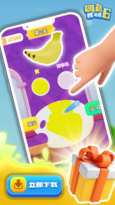 调色我贼6  v1.0.0图2