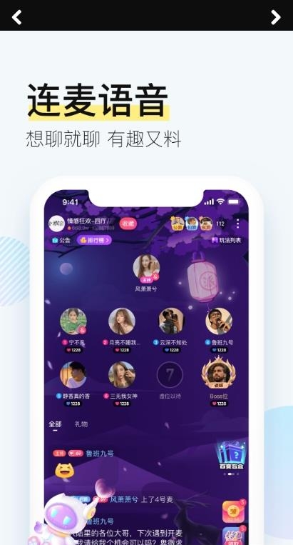 西西交友(西西语音)  v1.8.8图2