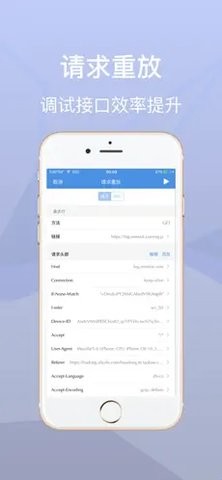 stream抓包下载安卓免费版  v1.0图3