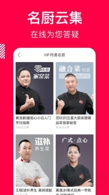 香哈菜谱  v8.2.1图1