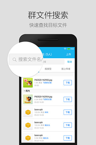 Android QQ轻聊版2013老版本  v3.2图2