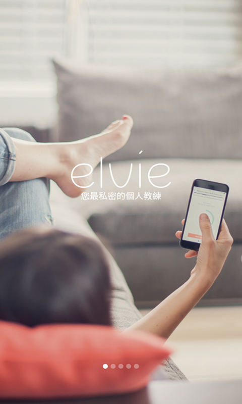 Elvie Trainer  v2.0.2图3