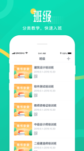 青书教师  v21.10.0图1