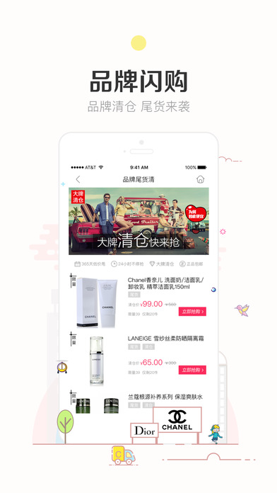 楚楚街  v3.12图3