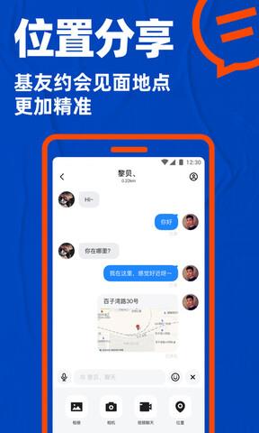 小蓝交友  v7.8.0图5