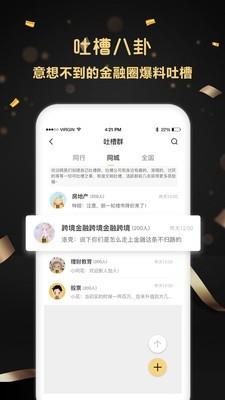 金融库  v2.1.2.1图4