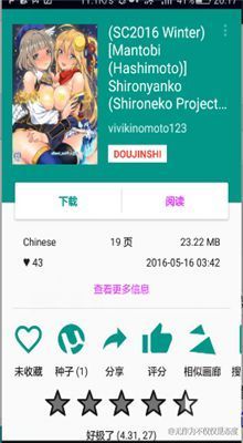 ehviewer白色版oppo手机  v1.0图2