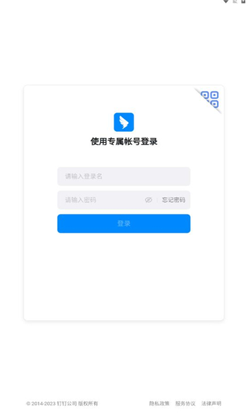 考试钉  v7.0.0.1图3