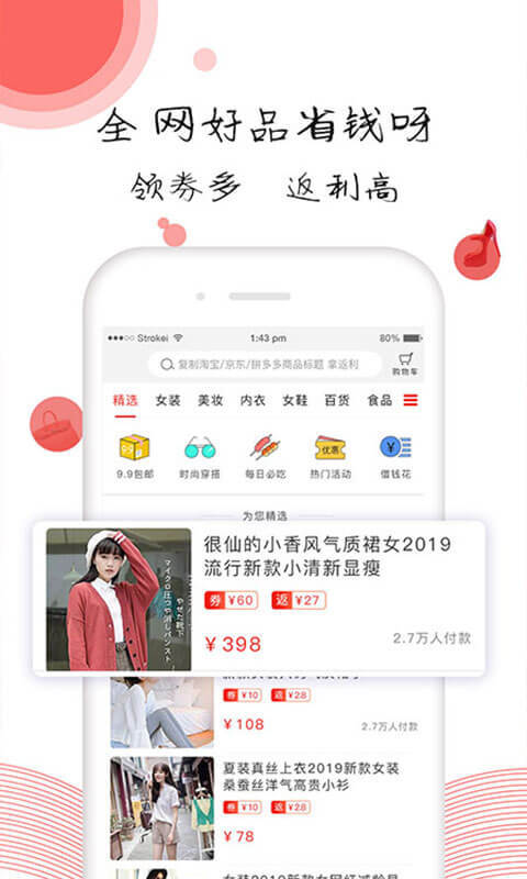 呆淘  v1.0.17图2