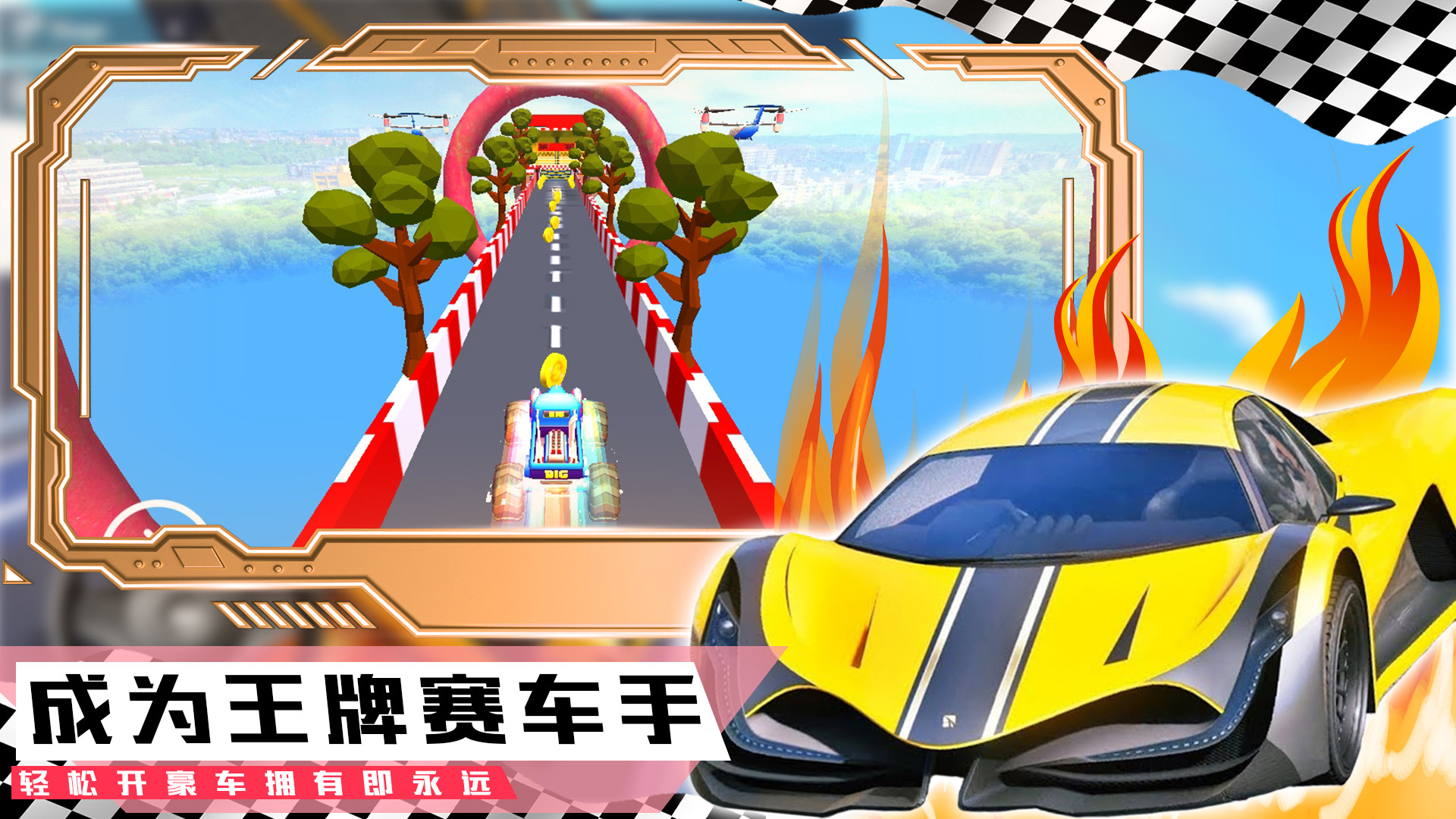 登山极速超级跑车  v1.0图2