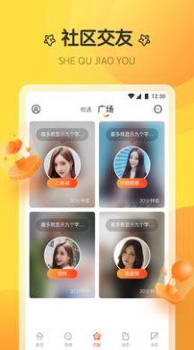 巴黎社区  v5.9.7图3