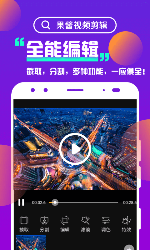 果酱视频果然好看  v3.4.2图2