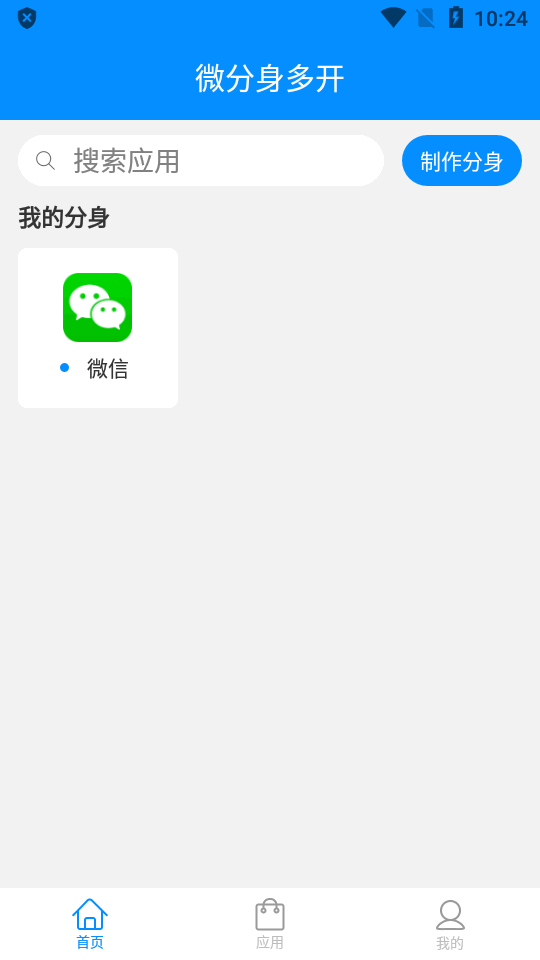 冷颜辅助包32位分身组件  v8.1.6图2