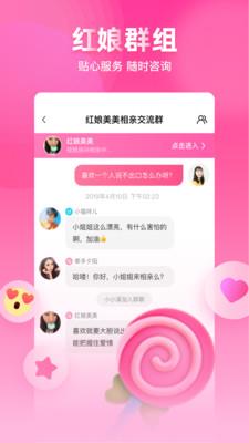 对缘相亲  v2.2.70图3