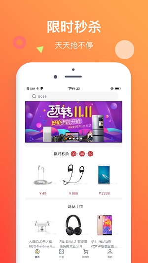 新蛋商城  v6.1.2图2