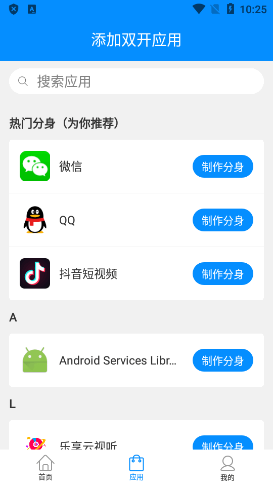 32位ourplay辅助包下载  v8.1.6图3