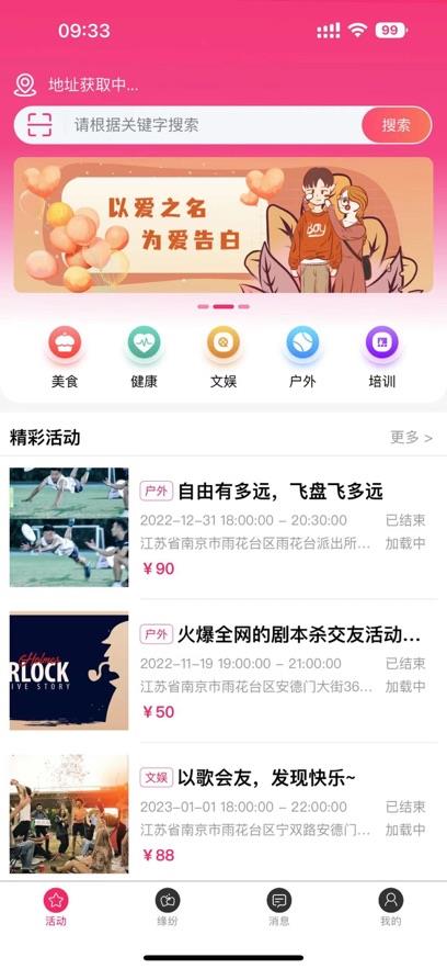 今生唯伊  v1.0图1