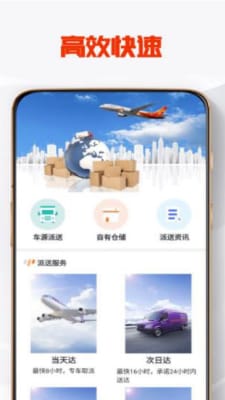 摩加优配  v1.0图3