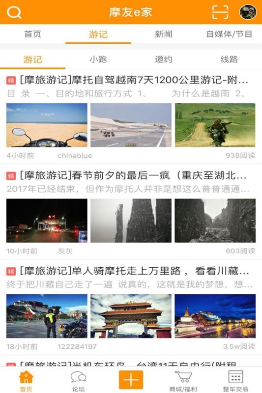 摩友e家  v1.0.7图1