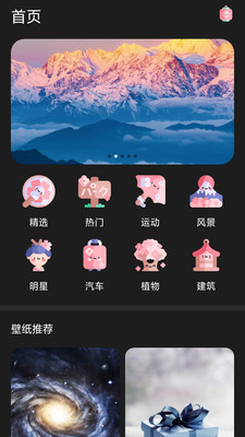 我的迷你壁纸  v4.7.4图1