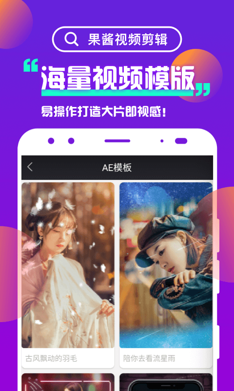 果酱视频果然好看  v3.4.2图4