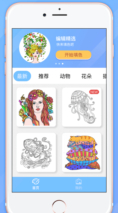 涂色小画家  v1.0.2图2