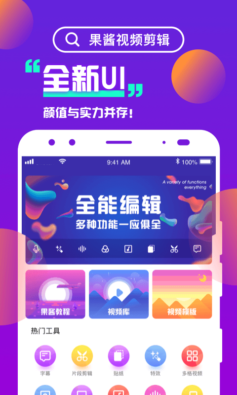 果酱视频果然好看极速版  v3.4.2图3