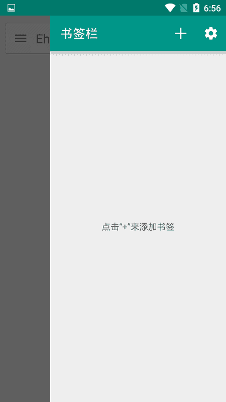 白色e站1.9.5.1